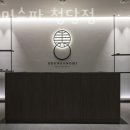 건강미 피부관리