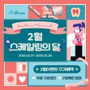 열린미소치과의원 이미지