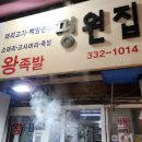 토종족발집 이미지