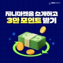 지니마켓