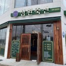 봉황축산 이미지