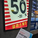 글라스월드 역곡점 | [부천/역곡] 글라스월드 역곡점 | 안경점 추천 | 역곡 안경점