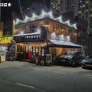 백마돼지갈비