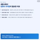 세종시컴퓨터학원에서 MOS 자격증 취득했습니다 (수강 후기 + 학원 선택 이유)