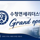 리더스학원