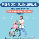 건강드림가정의학과의원 | 부산 북구 화명동 장애인 건강주치의, 화명마디튼튼재활의학과가 함께합니다