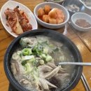 곰배령순대국