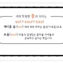 쏠피아노음악학원