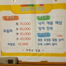 팔팔바다회