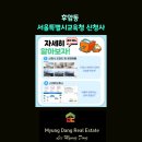 용산스마트공인중개사사무소 | 서울시 교육청 후암동 신청사