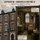 The Clash - Something About England 가사해석