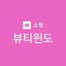 리르뷰티