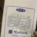 민재한의원 이미지