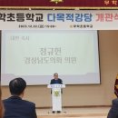 무학초등학교 이미지