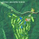 산타크로스골프장 이미지