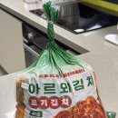 전라도농장 | 전라도 배추김치 아르뫼농장 해남 김치