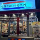 예천뒷고기 네이버블로그