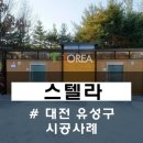 EXPO 화장실 이미지