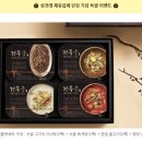 우수 | 다이렉트 결혼준비 상견례 우수후기 선정! 경복궁 홈쿡세트 당첨 및 수령 후기