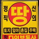 다인부동산중개사무소 이미지