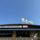 팔당로 221 이미지