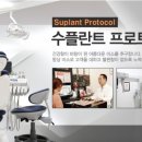 수플란트치과병원 이미지