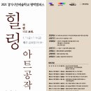 힐링아트공작소