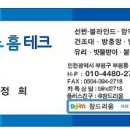 인천 가좌동 해담빌(구 해담채) 콤비블라인드, 수납장식장, 드레스룸, 스피드랙, 베란다수납장 설치완료 이미지