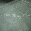 조각목에코디자인
