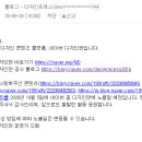 (주)디자인판 네이버블로그