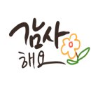 요한한의원 이미지