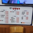 코다리 아구명가 이미지