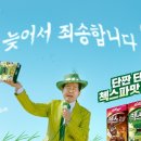 오즈마케팅컴퍼니 | [2021 에피어워드 코리아] 실버, 첵스 파맛 "미안 미안해" 캠페인