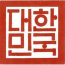 오늘의 포토뉴스[2008년 01월 30일] 이미지