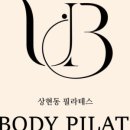 유바디필라테스 - 용인시 수지구 광교중앙로 305 | 유바디필라테스