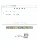 North London Collegiate School Jeju(초등학교)