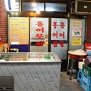 섬마을홍어집