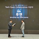 투엔