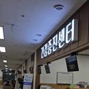 설악정형외과의원 이미지