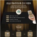 스타벅스 여의도브라이튼