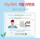 지노헤어(하남시청점)
