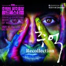 충장축제 행사장 이미지