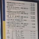 조마루감자탕 이미지