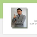 [◈서종희의 필휴 소방기술사◈ ] 온라인 평가반(평가반Ⅱ 오픈)-합격을 위한 과정 이미지