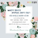 늘솜단지협동조합 이미지