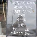 오야참치초밥 이미지