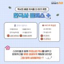 웅상초등학교 | 웅상초웅진공부방 #한국사