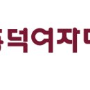 동덕여자대학교 디자인대학원 이미지