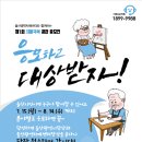 울산광역치매센터, 치매극복 합창대회 및 공감공모전 개최!! 이미지