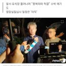 문 대통령에 신발 던진 50대, 광복절 광화문집회 경찰폭행 영장신청 이미지